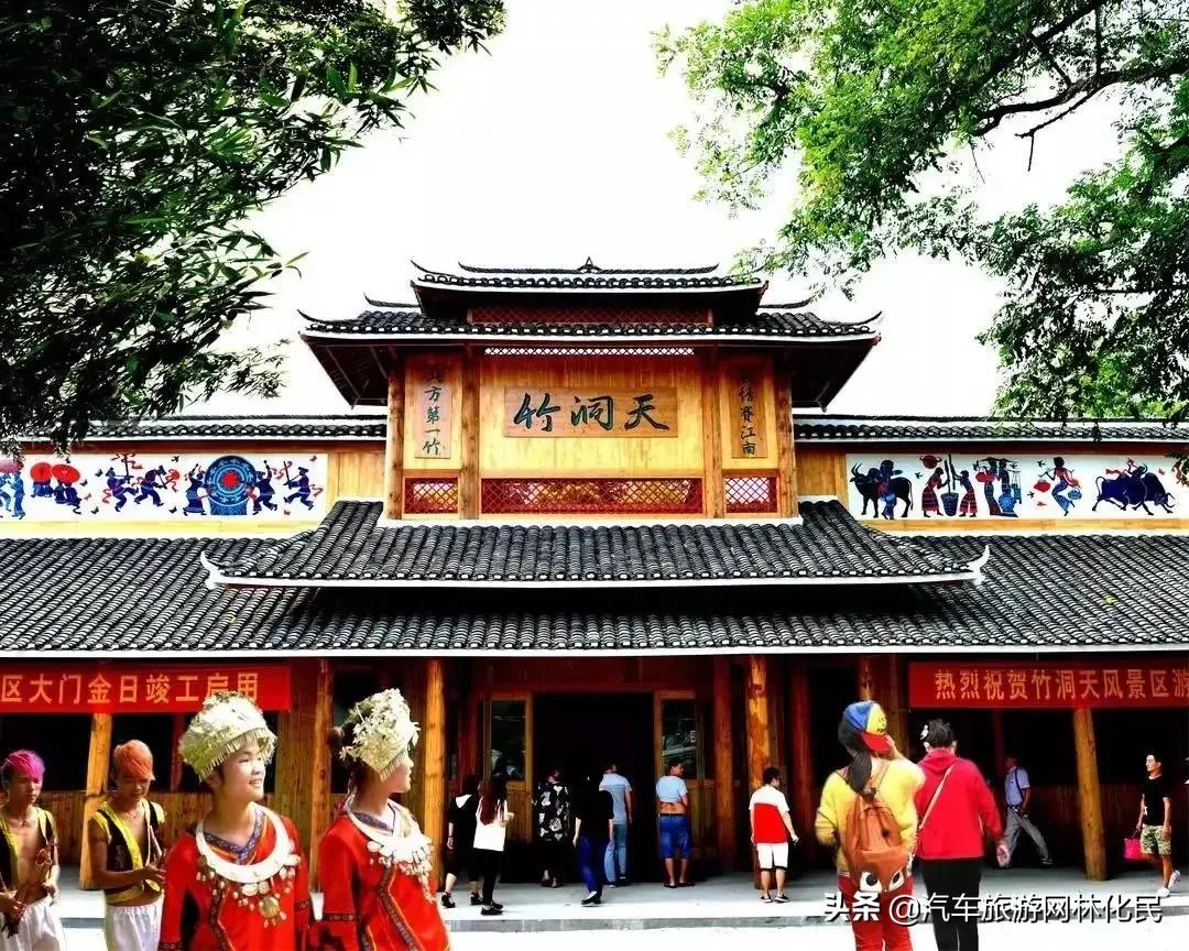 竹洞天景区由汽车旅游网全面运营