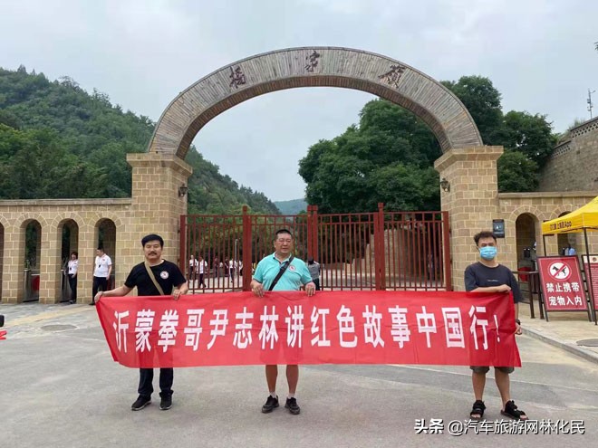 沂蒙拳哥尹志林讲红色故事中国行(第五部二) 东征西征