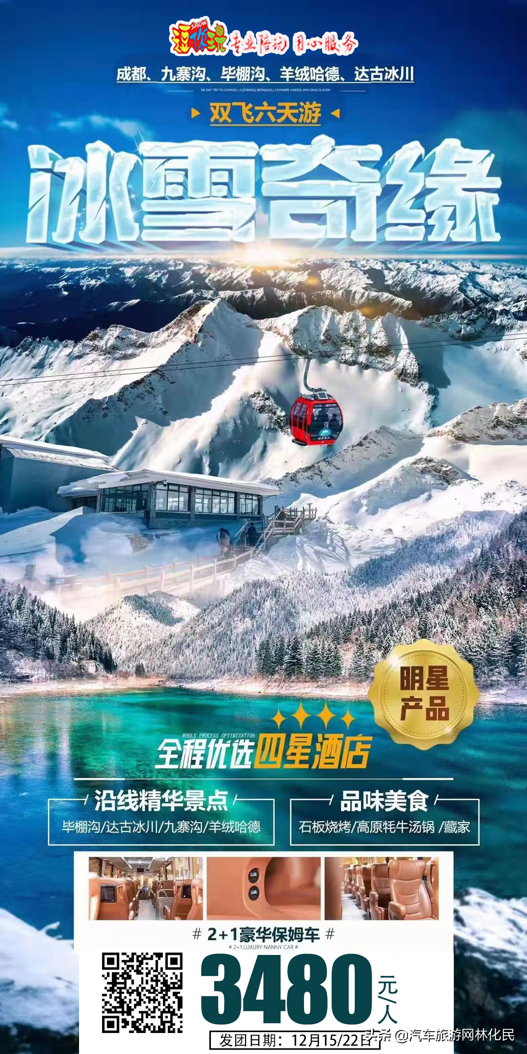 冰雪奇缘--“最近的遥远”