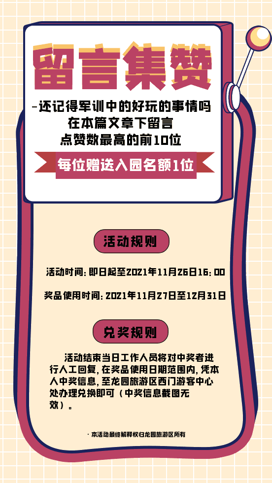 真人CS||燥起来!到龙园军事基地,赶走冬天