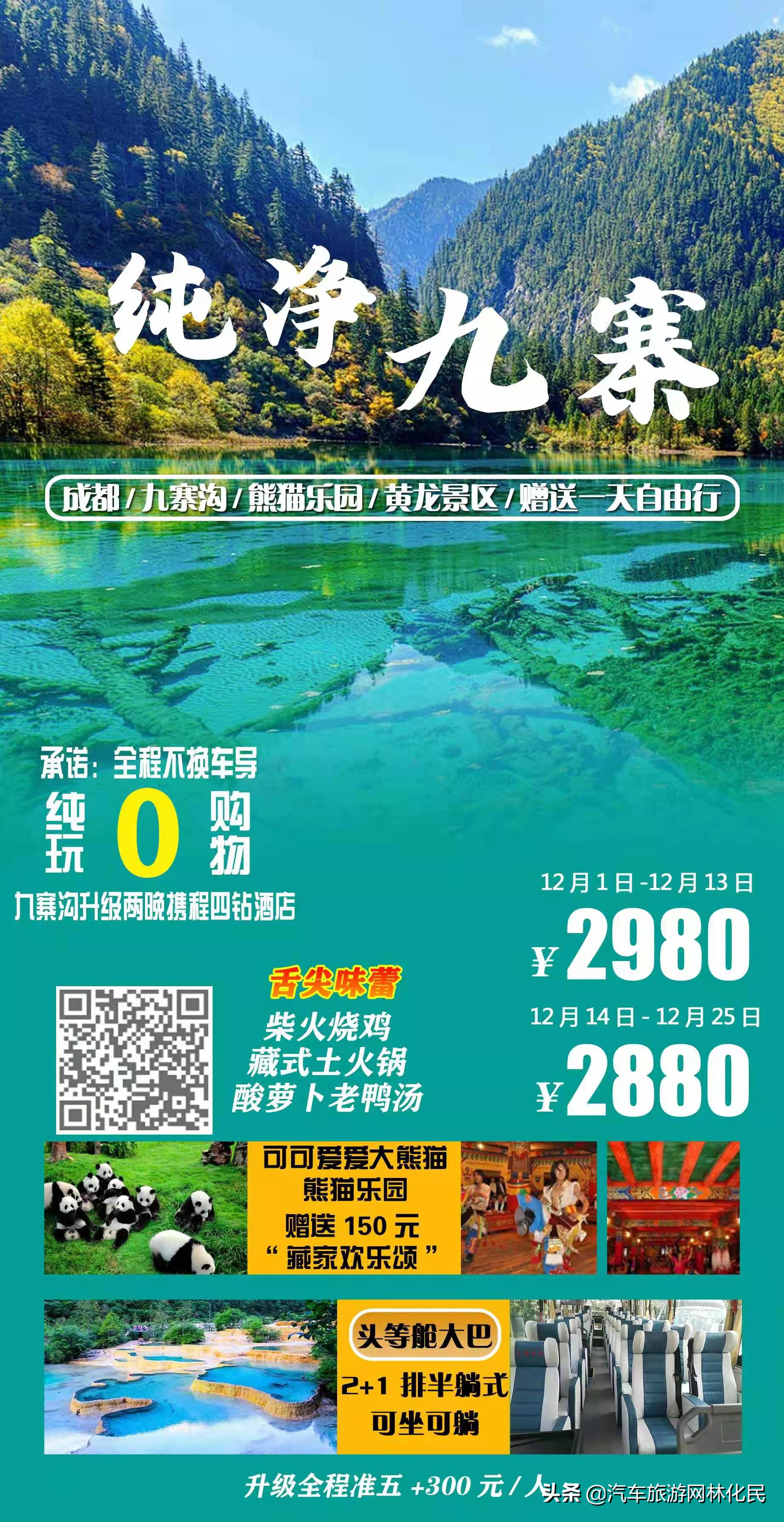 苏州、桂林、九寨沟纯玩旅游