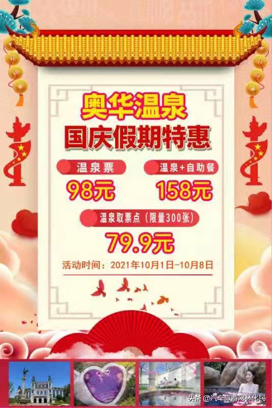 各温泉价格大全，请您收藏