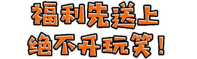「国大药房」年终钜惠 大狂欢