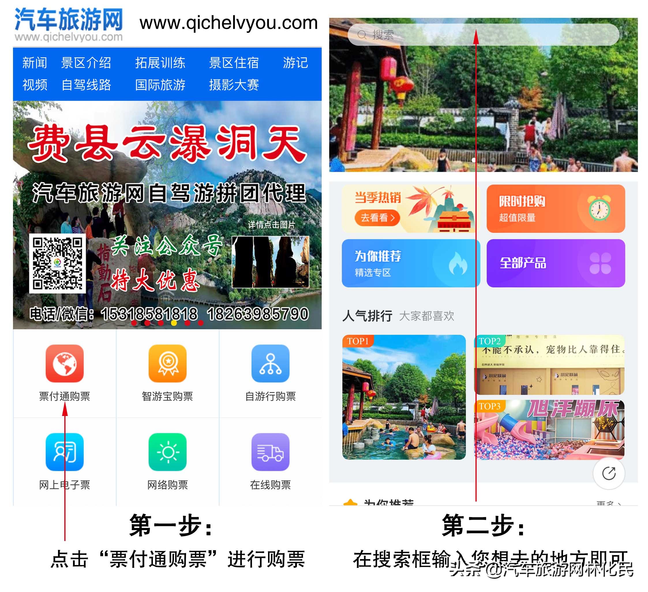 “5A”助力山东沂水开启全域旅游新篇章