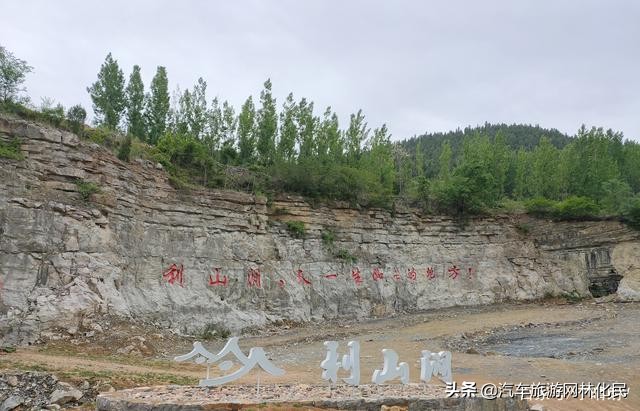 怀旧村落，费县利山涧