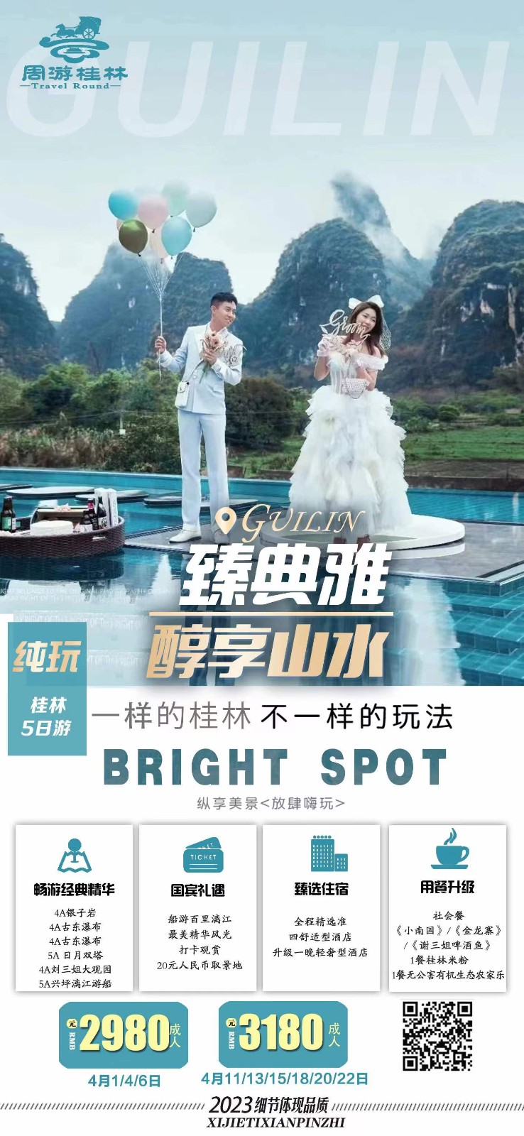 微信图片_20230404095538.jpg